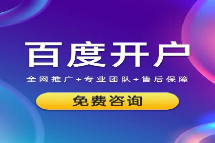 SEM代运营推广公司案例，助力企业打造爆款产品